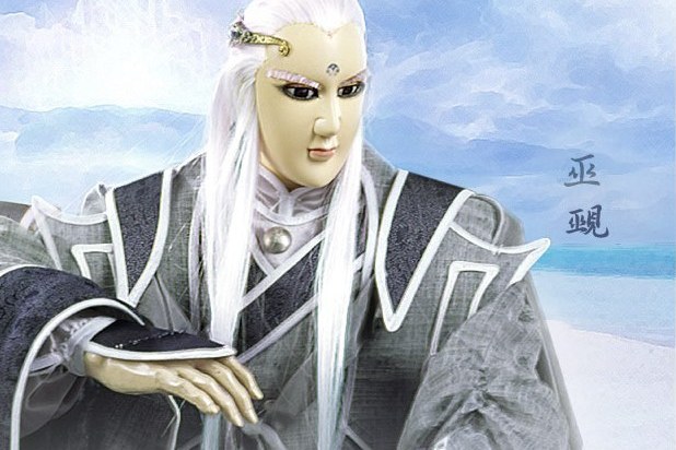 巫覡(霹靂布袋戲虛擬人物) 巫覡(霹靂布袋戲虛擬人物)