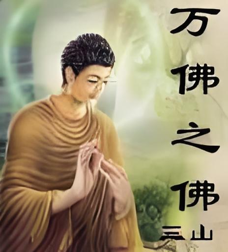 萬佛之佛