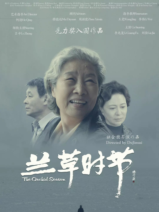 蘭草時節 蘭草時節