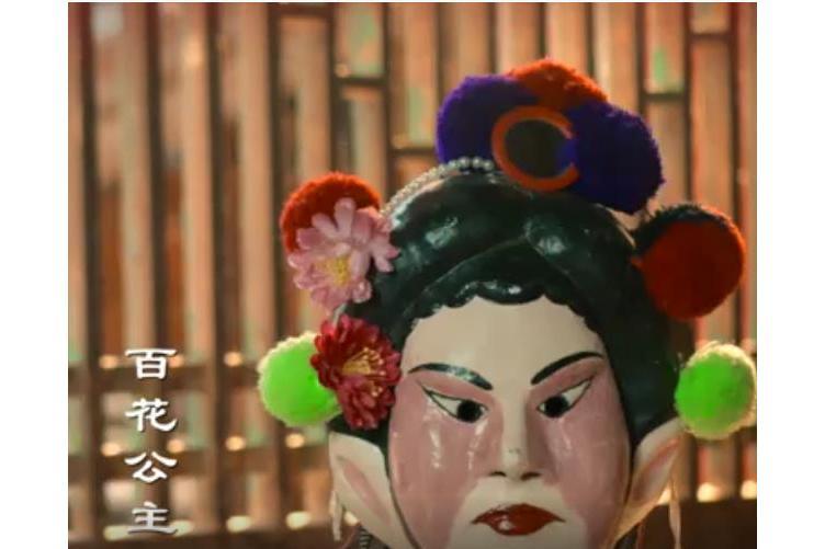 百花公主(《關索戲》中人物) 百花公主(《關索戲》中人物)