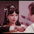 花月爭輝(1969年黃堯執導電影) 花月爭輝(1969年黃堯執導電影)