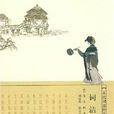 先著 先著