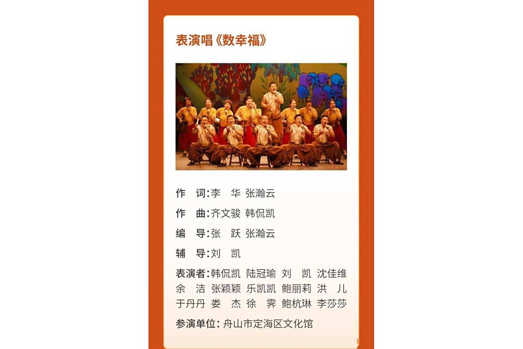 數幸福 數幸福