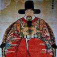 張居正(明萬曆朝內閣首輔)