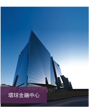 北京環球金融中心