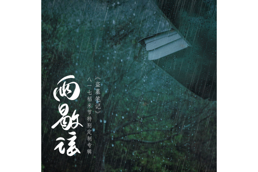 入夢局 入夢局