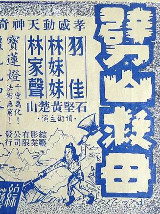石堅(中國香港男演員) 石堅(中國香港男演員)