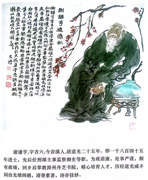 謝謙亨 謝謙亨