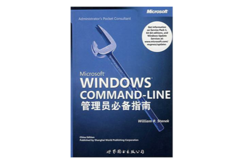 Microsoft WINDOWS COMMAND-LINE管理員必備指南