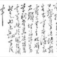 過陳琳墓 過陳琳墓