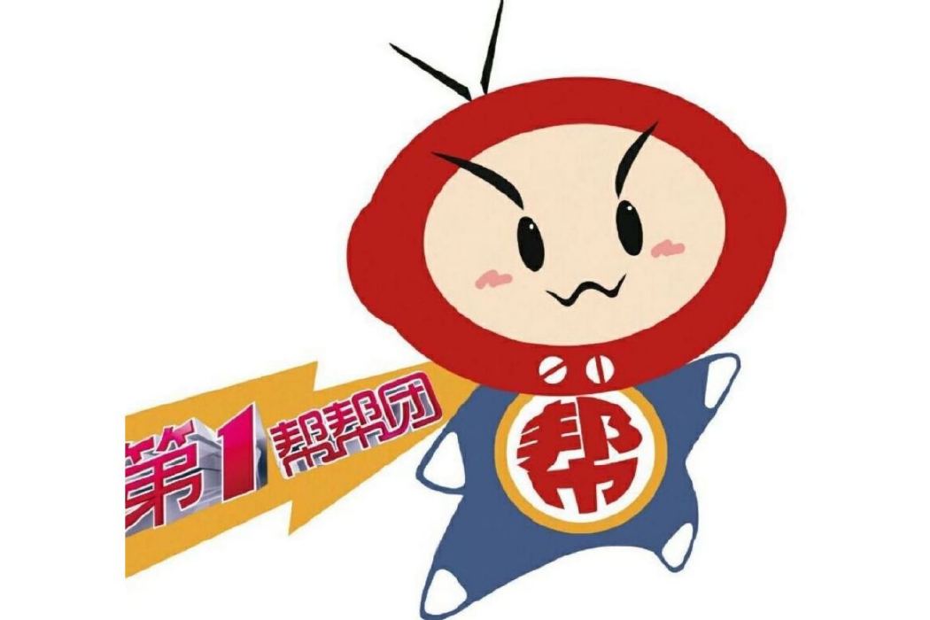 第一幫幫團(頭條號) 第一幫幫團(頭條號)