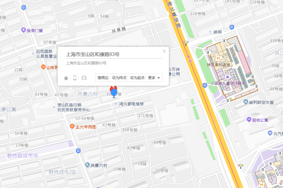 和康路83號 和康路83號