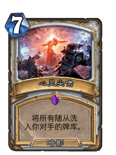 心靈尖嘯 心靈尖嘯