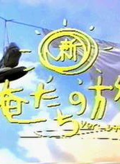 鶴野剛士 鶴野剛士