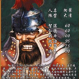 向榮(晚清名將)