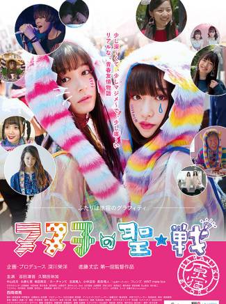 久間田琳加(Rinka Kumada) 久間田琳加(Rinka Kumada)