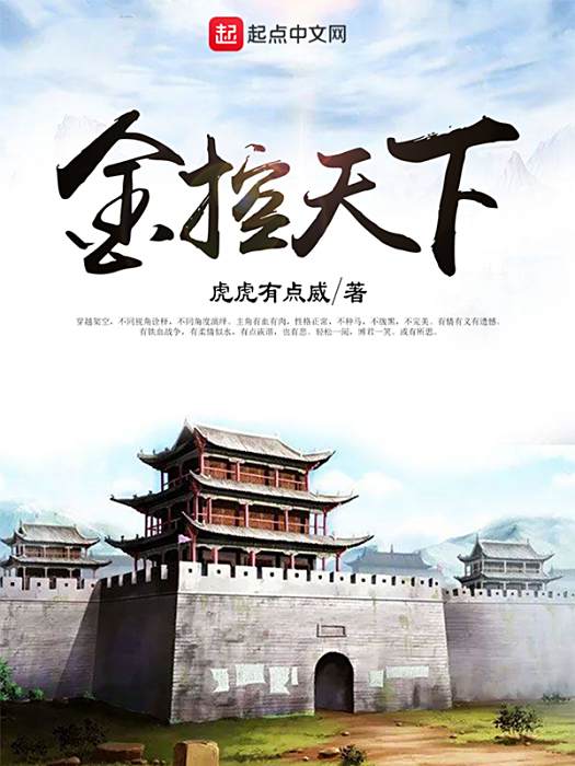 金控天下 金控天下