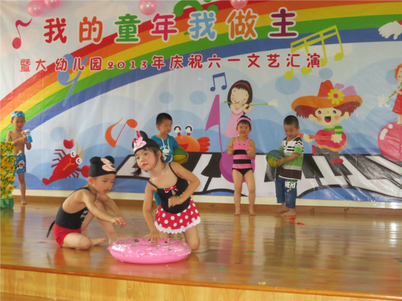 廣東暨南大學附屬幼稚園