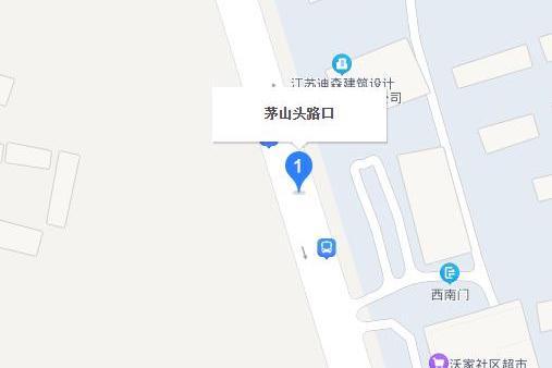 茅山頭路
