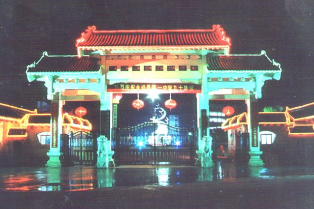 湖南省永興縣第一中學(永興一中) 湖南省永興縣第一中學(永興一中)