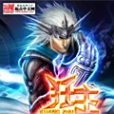 狂主 狂主