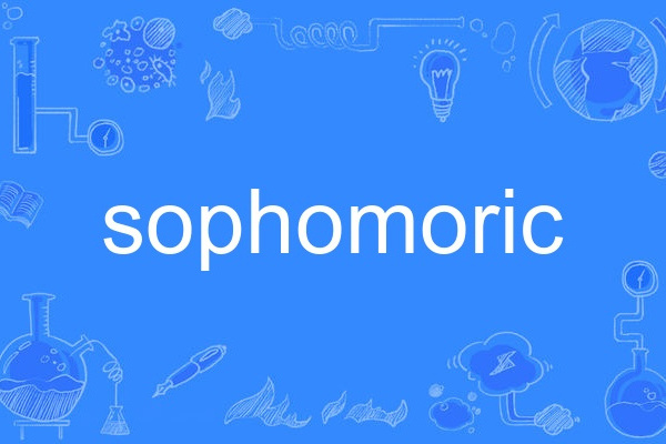 sophomoric sophomoric