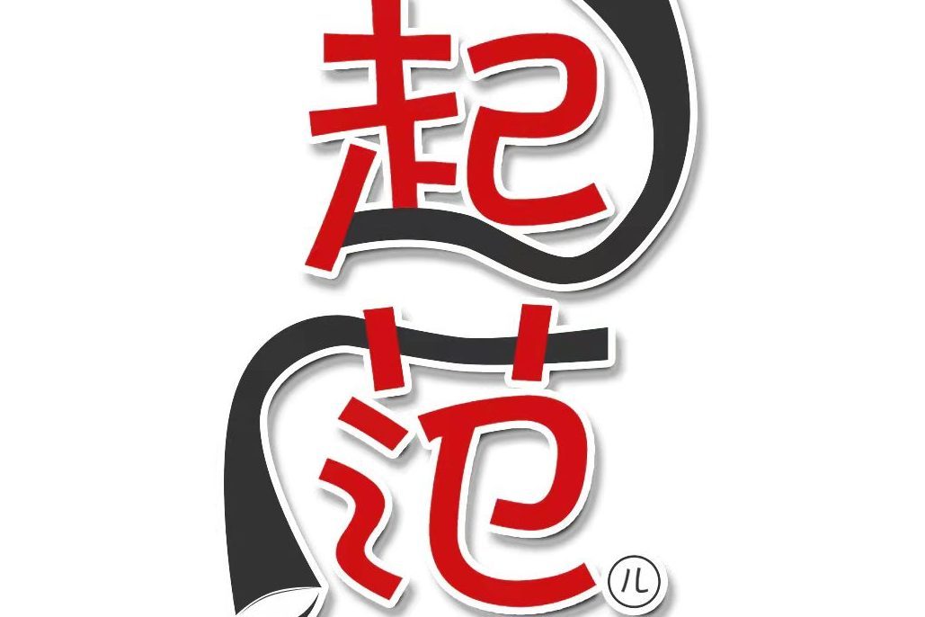 起范兒(京劇線上學習考級平台套用)
