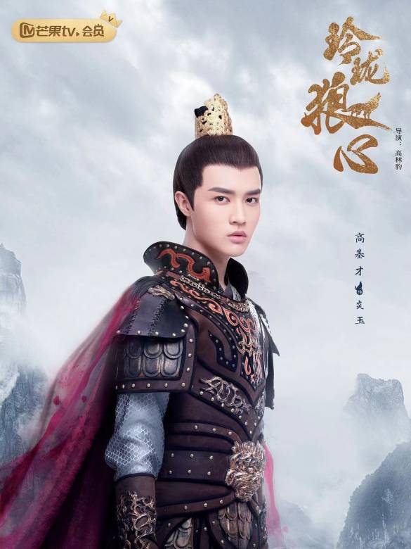 玲瓏狼心(2021年穀嘉誠、康寧主演的古裝甜寵劇) 玲瓏狼心(2021年穀嘉誠、康寧主演的古裝甜寵劇)