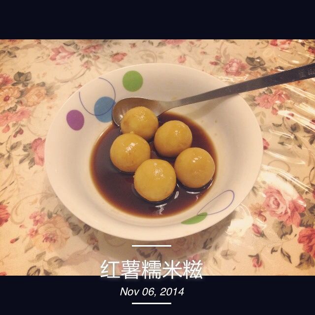 紅薯糯米糍 紅薯糯米糍