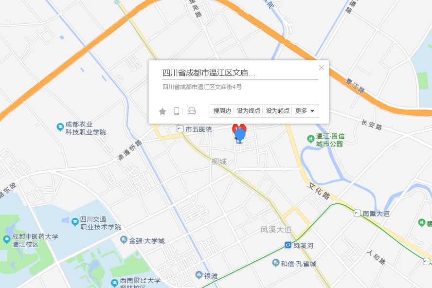 文廟街4號 文廟街4號