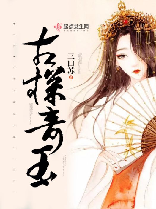 古探奇玉 古探奇玉