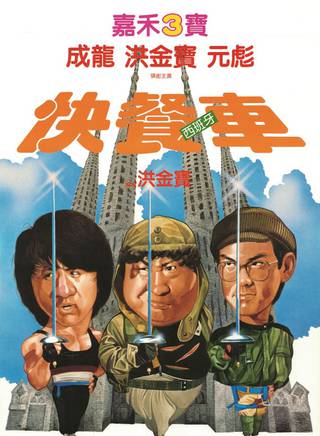 成龍(陳元龍（國際功夫電影巨星）)