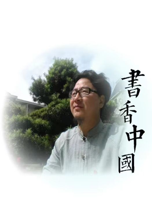 胡楊(中國硬筆書法協會會員) 胡楊(中國硬筆書法協會會員)