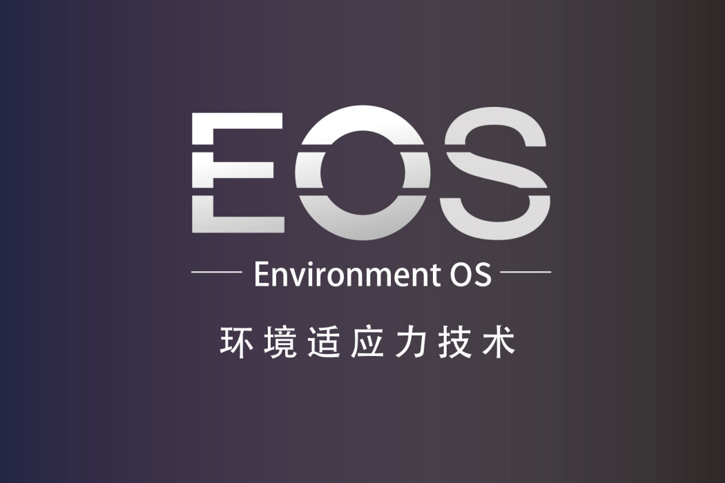 EOS(紡織技術品牌)