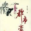 都市豪門 都市豪門