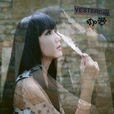 yesterday(珈萱anki演唱歌曲) yesterday(珈萱anki演唱歌曲)