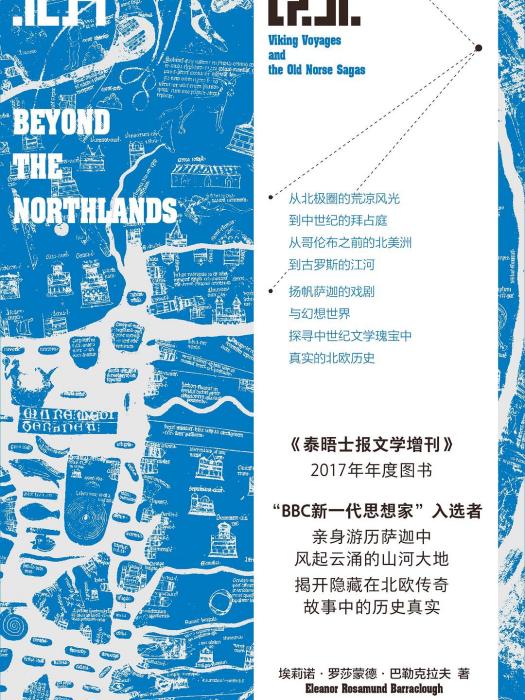北方以北(埃莉諾 · 羅莎蒙德 · 巴勒克拉夫所著書籍) 北方以北(埃莉諾 · 羅莎蒙德 · 巴勒克拉夫所著書籍)