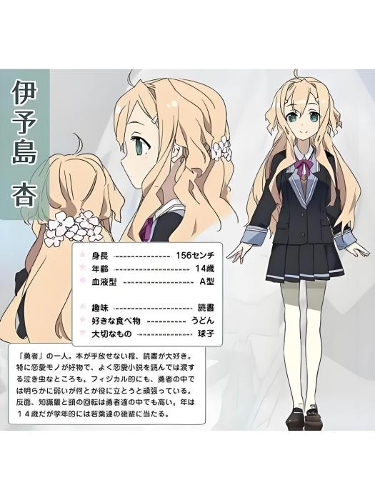 伊予島杏 伊予島杏