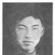 聶松溪 聶松溪