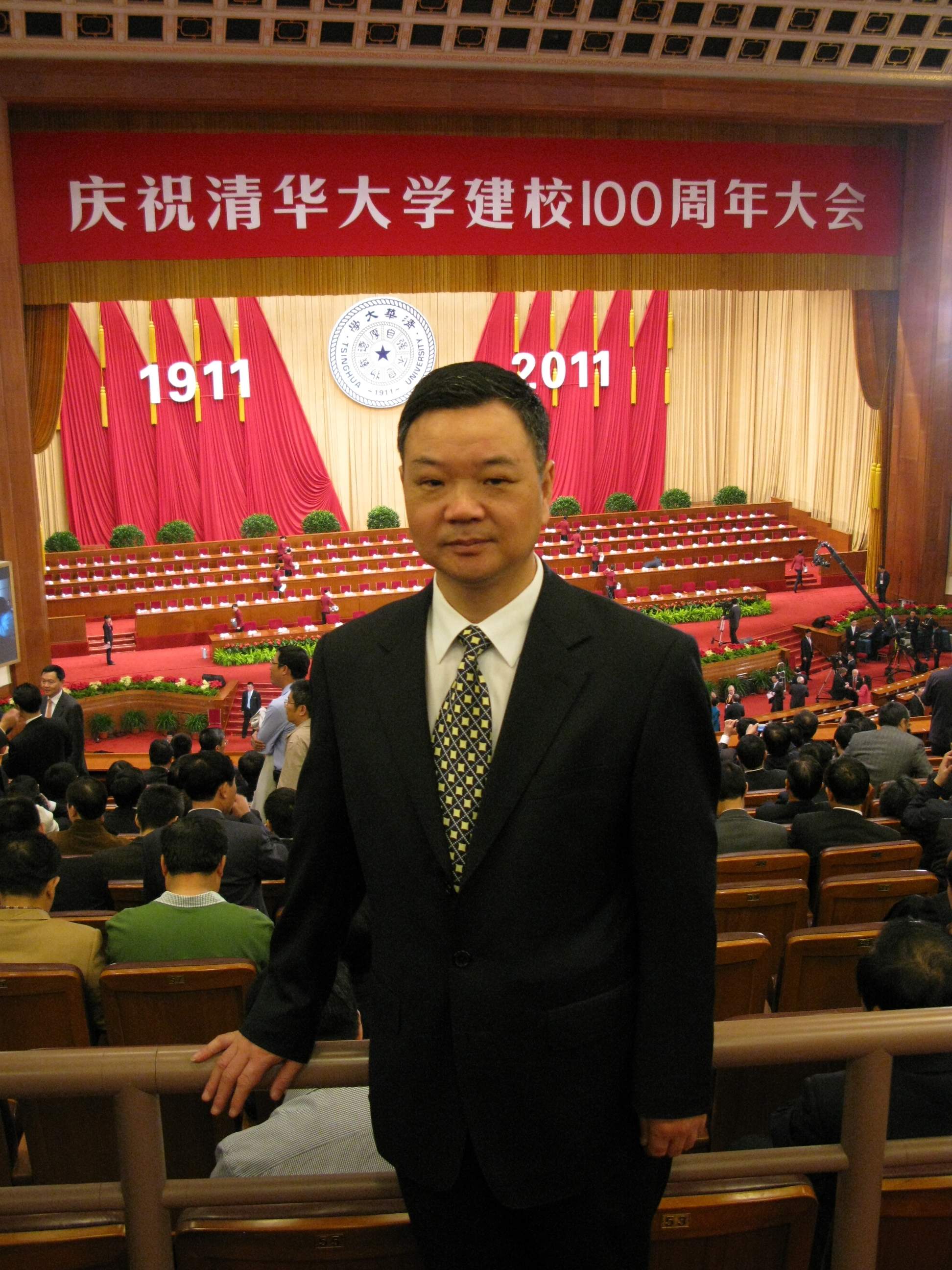 徐孝雅出席慶祝清華大學建校100周年大會