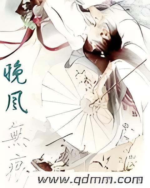 晚風無痕