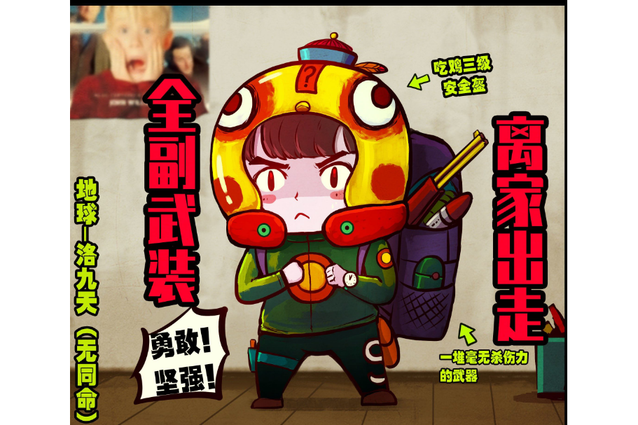 洛九天(《地球盡頭》中的角色) 洛九天(《地球盡頭》中的角色)
