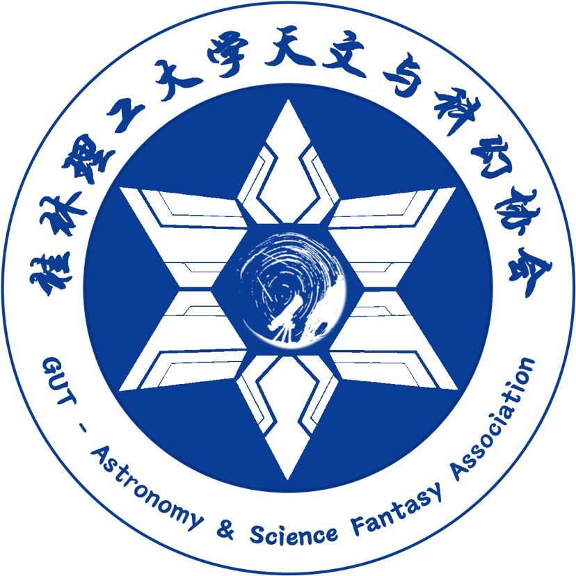 桂林理工大學天文協會