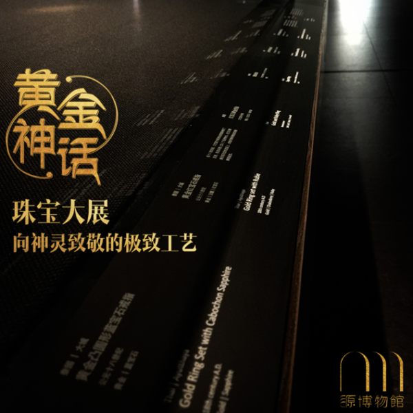 黃金神話 黃金神話