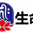 生命電視台 生命電視台