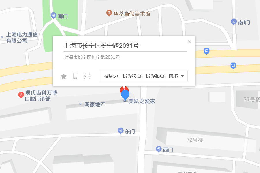 長寧路2031號 長寧路2031號