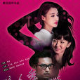 美人季 美人季