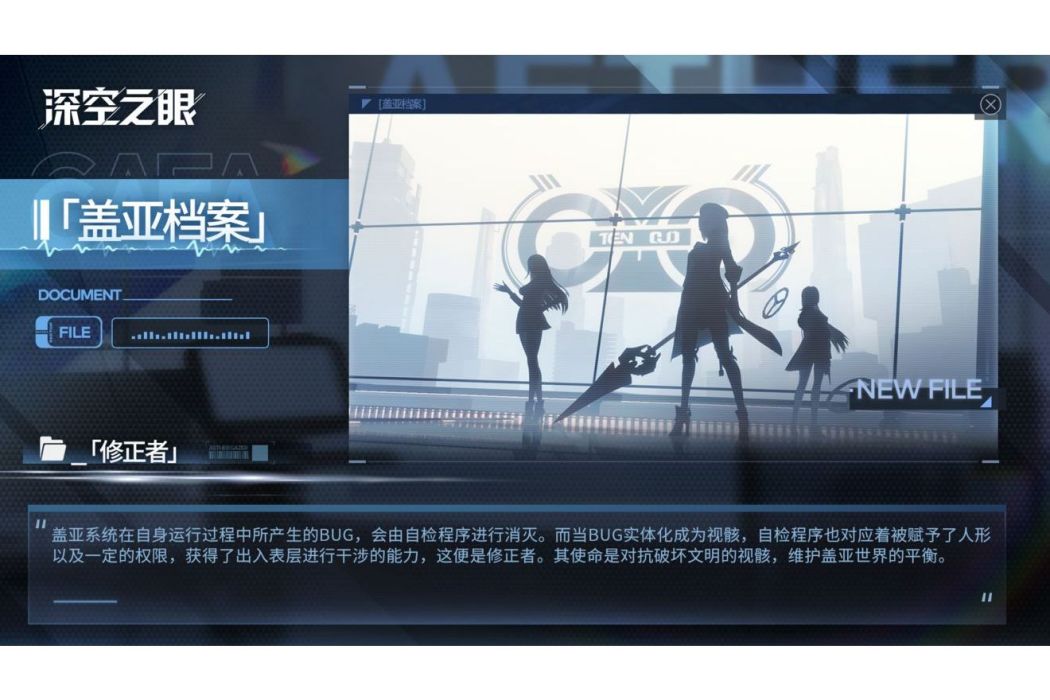 修正者 修正者