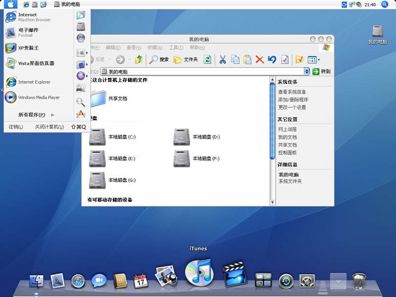 Mac系統桌面
