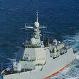 052D型驅逐艦(054D) 052D型驅逐艦(054D)